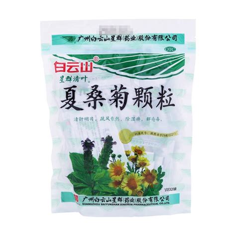 夏桑菊颗粒星群白云山图片 包装图集 39药品通