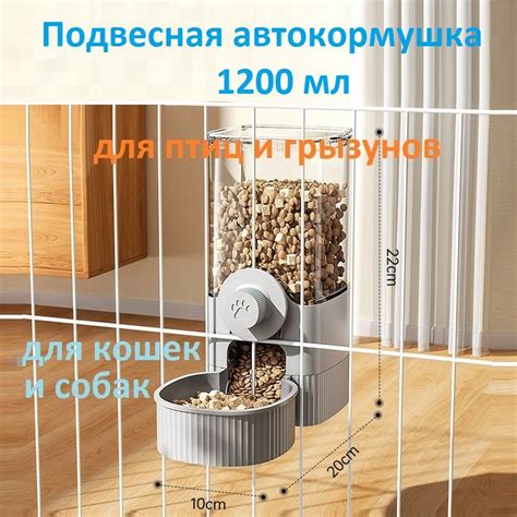 Автоматическая подвесная кормушка для животных 1200 мл - купить с ...