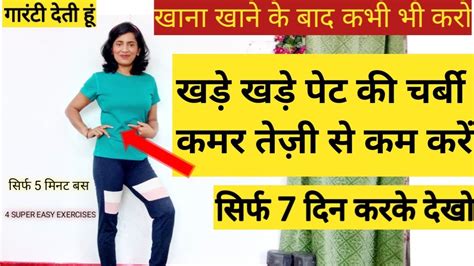 Easy Exercises For A Flat Stomach at Home Fast खड खड पट क चरब