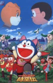 Doraemon Movie 26 Nobita No Kyouryuu 2006