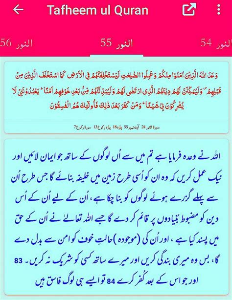 Pin By Abdul Rashid On Ab Rashid Hajam Quran Inbox Screenshot Abs