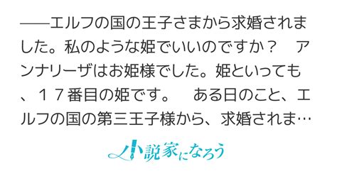 17番目の姫ですが、エルフの国に嫁入りすることになりました 第4話 二人は幸せな