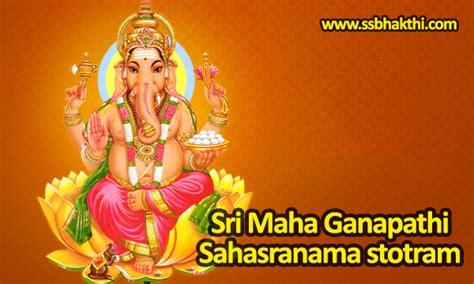 Sri Maha Ganapati Sahasranama Stotram In Telugu