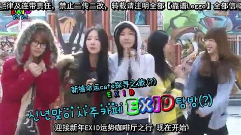 靠谱Leggo出品中字130117 EXID But But TV S1E12影片 Dailymotion