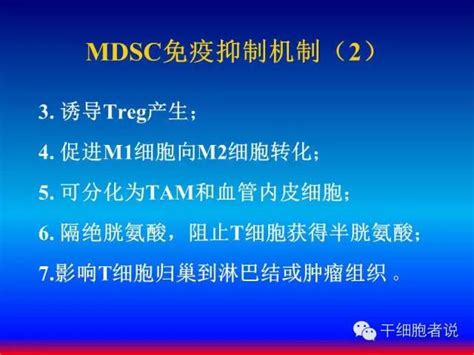 Mdscs