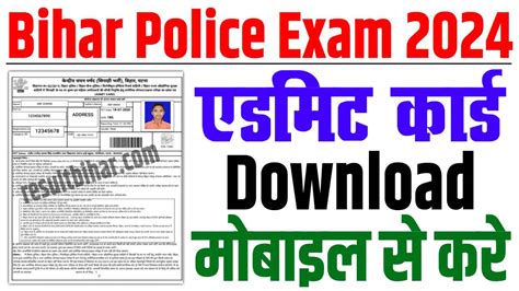 Bihar Police Admit Card 2024 बहर पलस एडमट करड डउनलड 2024