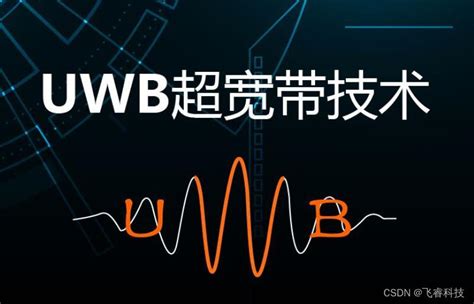 Uwb超宽带定位技术，实时厘米级高精度定位应用，超宽带传输技术uwb定位精度多少 Csdn博客