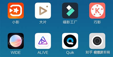 手机上有哪些好用的视频剪辑 App？ 知乎