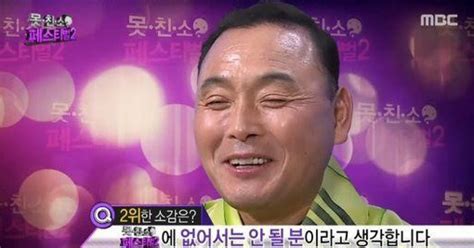 무한도전 못친소 우현 이봉주 꺾고 첫인상 1위 내가 왜 이봉주 보다