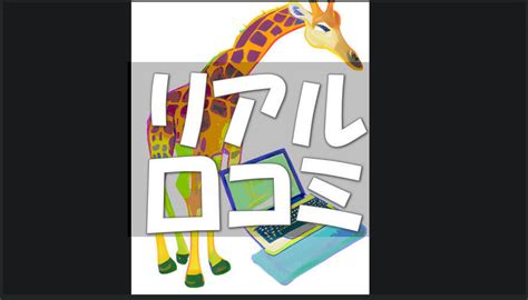 きりんツール私の体験レビュー！評判は？怪しい？ 初心者のための簡単な「はてなブログ」と「きりんツール」の作り方