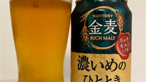 サントリー 金麦 濃いめのひととき 350ml×24本 年末のプロモーション大特価！