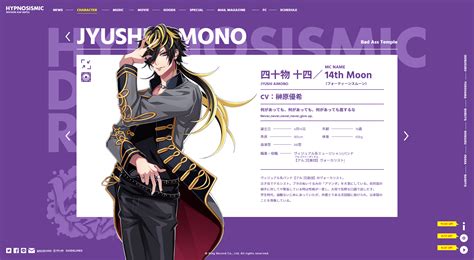 阿薰美國翹臀南巴萬 ヒプマイ Bad Ass Templeデビュー 周年おめめめめめめめめめめめヒプノシスマイクBad Ass Temple Funky