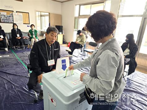 제22대 총선 최종 투표율 670제주도 622 전국 최저 헤드라인제주