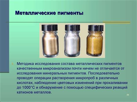 Лекция 6. Желтые пигменты - презентация онлайн