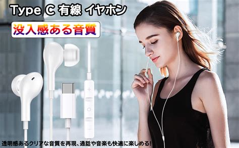 Jp Xunbida タイプc イヤホン 有線 マイク付き 【音質強化バージョン】 磁気設計 絡み防止 Usb C