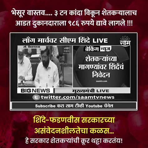 Shilpa Bodkhe प्राशिल्पा बोडखे On Twitter पोकळ घोषणा आणि खर वास्तव