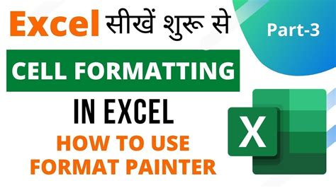 Excel Full Course In Hindi Cell Formatting In Excel Part 3 Learn