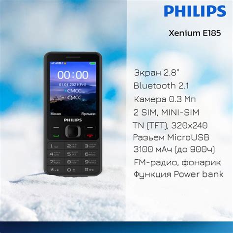 Мобильный телефон Philips Xenium E185, черный - купить по выгодной цене ...