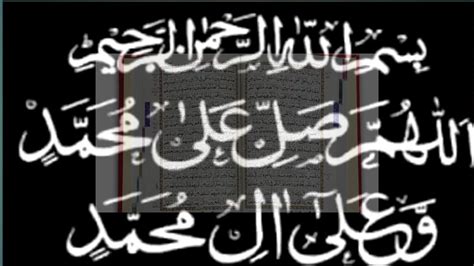 Durood Shareef Zikr 100 Times Solution Of All Problems Ultimate