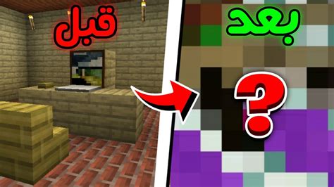 اقوى سيت اب في ماين كرافت⚡🔥😳راح تنصدم🤓 Minecraft Minecraft Gaming Youtube