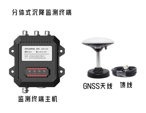 北斗监测终端hxzk Jczd 北京华星北斗智控技术有限公司