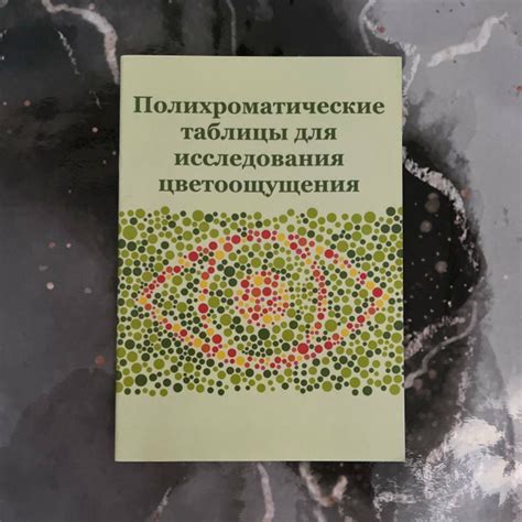 Таблица Рабкина - купить с доставкой по выгодным ценам в интернет ...