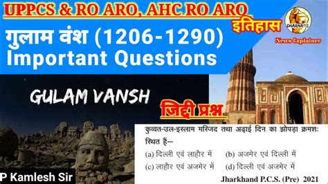 Important Questions History Uppcs Ro Aro Ahc Ro Aro