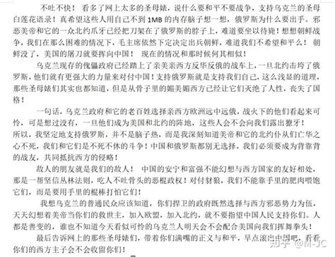 作为一个中国人谈谈我对俄乌战争的看法 知乎