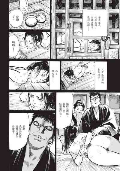 Inshuu Hiroku Midare Mandara Nhentai Hentai Doujinshi And Manga