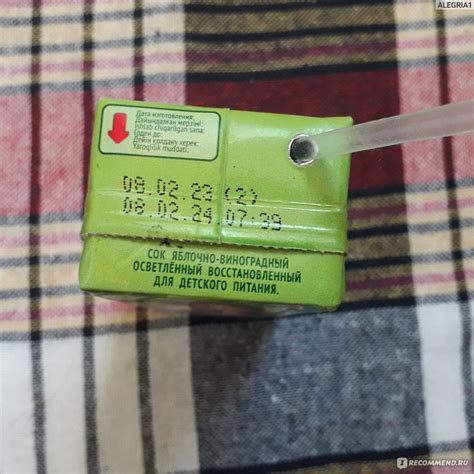 Сок детский Сады Придонья Яблоко-виноград осветлённый - «Приятный сок ...