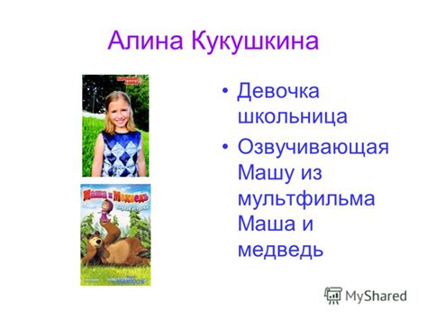 Алина происхождение и значение имени: Имя Алина: значение ...