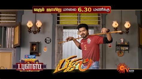 Sunday Movies Promo Bigil 630 Pm Hello Naan Pei Pesuren 930