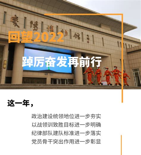 回望2022 初心如磐践使命奋楫笃行启新程 哔哩哔哩