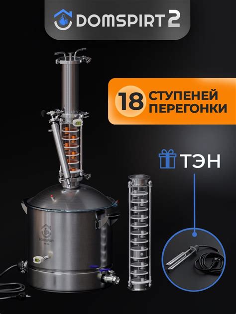 Самогонный Аппарат 3 Дюйма Ректификационная Колонна купить на OZON по ...