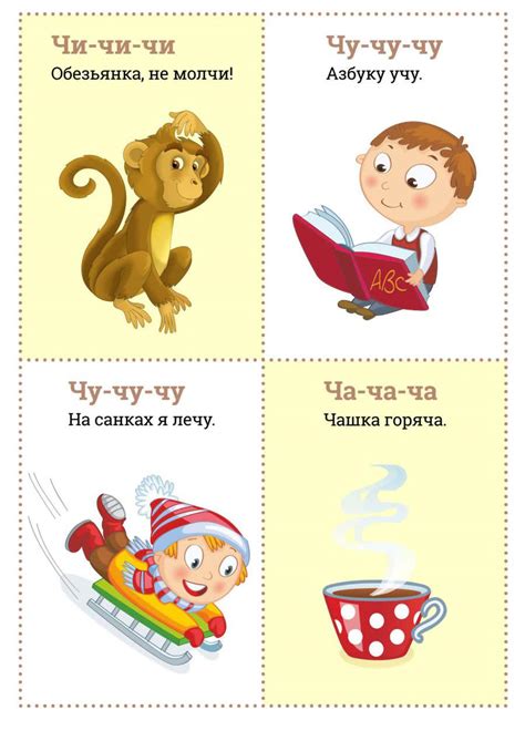 Карточки-чистоговорки для весёлых игр с детьми | Мишкины книжки