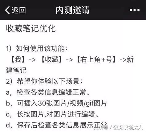 给力！微信升级，这些新功能终于要来了 每日头条