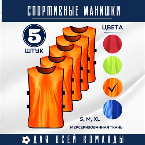 Манишка футбольная ProSportSetka - купить по выгодной цене в интернет ...