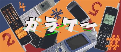 Японские мобильные телефоны, их история и особенности - Konnichiwa Club