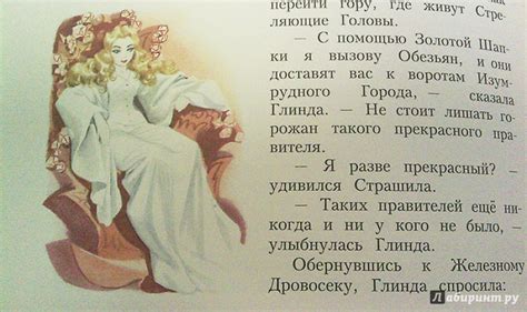 Книга: Волшебник из страны Оз - Лаймен Баум. Купить книгу, читать ...