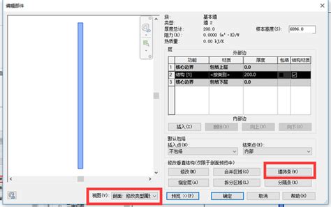 【每日练习】如何在revit中绘制带饰条的墙体？ 知乎