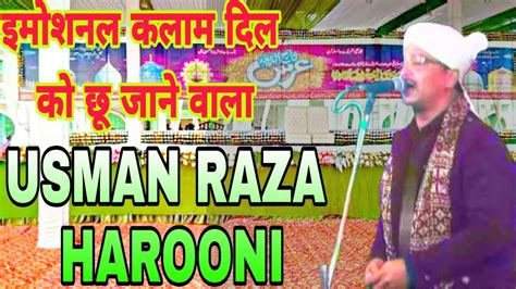 Usman Raza Harooni Naat Dil Ko Chhu Jane Wala Kalam Ye Bajme Noor