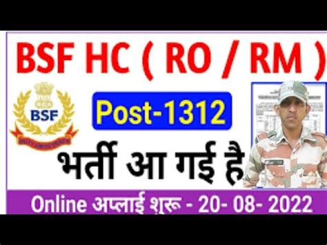 BSF RO RM HC Recruitment 2023 BSF Constable New Vacancy 2023 BSF