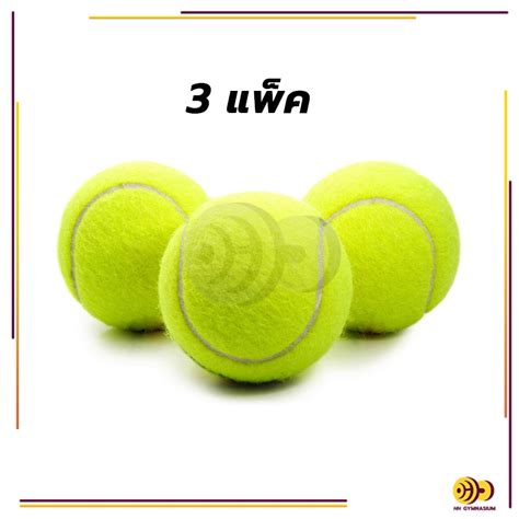 ลูกเทนนิส ลูกเทนนิส ฝึกซ้อม ลูกเทนนิส Tennis Ball 3 ลูกแพ็ค ลูก