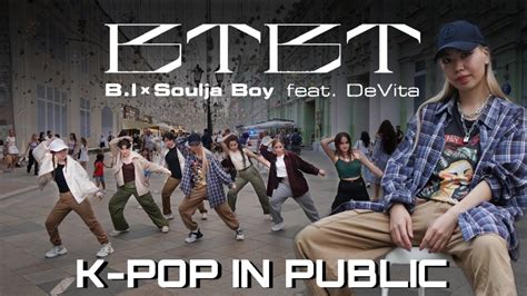 K POP IN PUBLIC ONE TAKE 360 B I 비아이 BTBT Feat DeVita dance