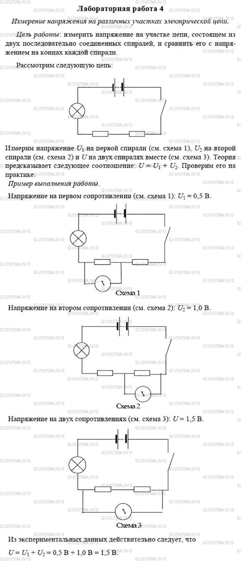 Лабораторная работа №5 - ГДЗ по Физике 8 класс: Пёрышкин А.В.