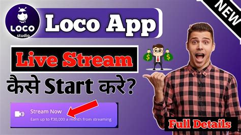 How To Live Stream On Loco App In Mobile Mobile Se Loco App Per Live