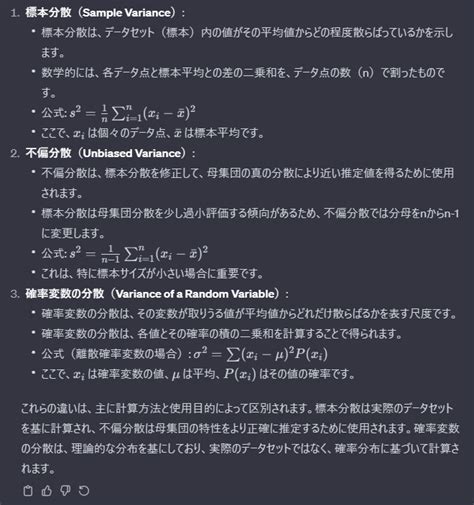 平均と分散について 統計学備忘録 リハビリテーション統計学