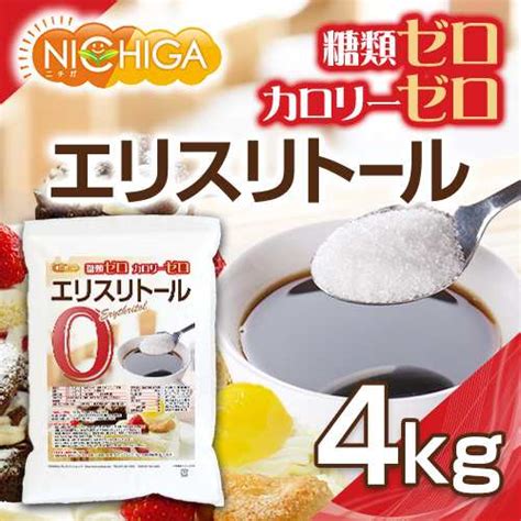 エリスリトール（erythritol） 4kg カロリーゼロ 希少糖 糖質制限 天然甘味料 02 Nichigaニチガの通販はau