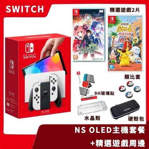 【全新現貨】ns 任天堂 Switch 公司貨 Oled白色主機套餐 精選遊戲 周邊 寶可夢 名偵探皮卡丘【一樂電玩】 一樂電玩館 Iopen Mall