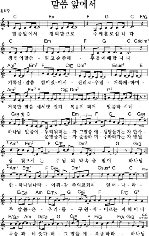 6월 찬양 말씀 앞에서